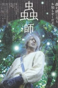 Постер Мастер Муси (Mushishi)