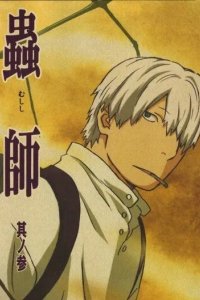 Постер Мастер Муси 1-3 сезон (Mushishi)