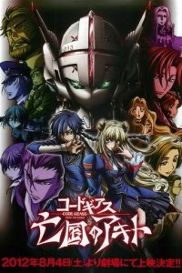 Постер Код Гиас: Отступник Акито (Code Geass: Boukoku no Akito)