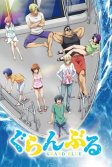 Постер Необъятный океан 1 сезон (Grand Blue)