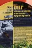 Постер Сериал ОПГ