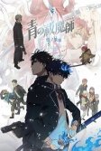 Постер Синий экзорцист (Ao no Exorcist)