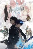 Постер Синий экзорцист (Ao no Exorcist)