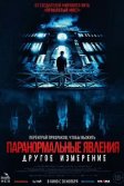 Постер Паранормальные явления: Другое измерение (The Bridge Curse: Ritual)