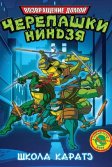 Постер Мутанты черепашки ниндзя. Новые приключения! (Teenage Mutant Ninja Turtles)