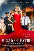 Постер Месть от кутюр (The Dressmaker)