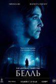 Постер Загадочное убийство Белль (Belle)