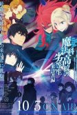 Постер Непутёвый ученик в школе магии (Mahouka koukou no rettousei)