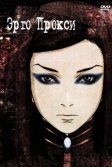 Постер Эрго Прокси (Ergo Proxy)