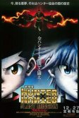 Постер Охотник х Охотник: Последняя миссия (Gekijouban Hunter x Hunter: The Last Mission)