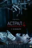 Постер Астрал 4: Последний ключ (Insidious: The Last Key)