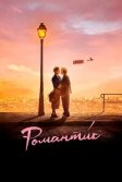 Постер Романти́к (Une comédie romantique)