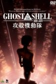 Постер Призрак в доспехах 2.0 (Ghost in the Shell 2.0)