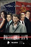 Постер Разящий луч