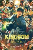 Постер Царство 5 (Kingdom 5)