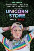 Постер Магазин единорогов (Unicorn Store)