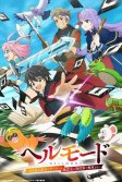 Постер Адский уровень: Хардкорный геймер на самой высокой сложности в другом мире (Hell Mode: Yarikomizuki no Gamer wa Hai Settei no Isekai de Musou suru)