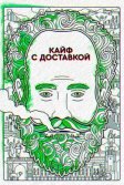 Постер Кайф с доставкой (High Maintenance)