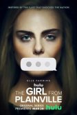 Постер Девушка из Плейнвилля (The Girl from Plainville)