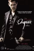 Постер Олдбой. Фильм (Oldboy)
