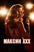 Постер Максин XXX (MaXXXine)