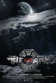 Постер Железное небо 3: Ковчег (The Ark: An Iron Sky Story)