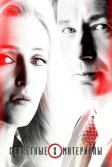 Постер Секретные материалы (The X-Files)