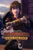 Постер Драконы: Гонки по краю 1-8 сезон (Dragons: Race to the Edge)