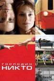 Постер Господин Никто (Mr. Nobody)