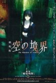 Постер Граница пустоты: Сад грешников. Фильм третий (Gekijô ban Kara no kyôkai: Dai san shô - Tsukakû zanryû)