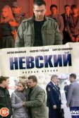 Постер Невский 1-7 сезон