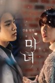 Постер Ведьма дорама (Manyeo)