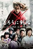 Постер Бродяга Кэнсин (Ruroni Kenshin: Meiji kenkaku roman tan)