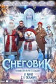 Постер Снеговик