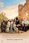 Постер Аббатство Даунтон 2 (Downton Abbey: A New Era)