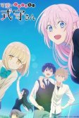 Постер Моя девушка не только милая (Kawaii dake ja nai Shikimori-san)
