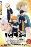 Постер Волейбол!! 1-4 сезон (Haikyuu)