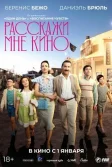 Постер Расскажи мне кино (La Contadora de Películas)