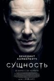 Постер Сущность (The Thing with Feathers)