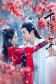 Постер Вечное цветение персиков (Qian Duo Tao Hua Yi Shi Kai)