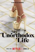 Постер Моя неортодоксальная жизнь (My Unorthodox Life)