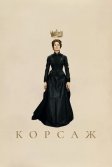 Постер Корсаж (Corsage)