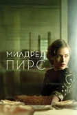 Постер Милдред Пирс (Mildred Pierce)