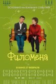 Постер Филомена (Philomena)