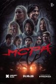 Постер Мора