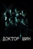 Постер Доктор Шин (Dakteo Sin)