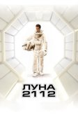 Постер Луна 2112 (Moon 2112)