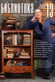 Постер Библиотека №13