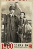 Постер Детектив из Чайнатауна, 1900 год (Tang tan 1900)