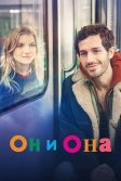 Постер Он и она (Elle & lui & le reste du monde)